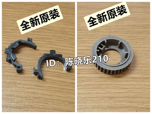 HP150a 178 150nw 179fnw 定影齿轮上辊齿轮轴套 178nw 适用原装