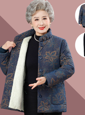 老太太棉袄冬装外套女妈妈棉服奶奶冬季加绒加厚中老年人棉衣立领