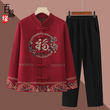 老年女秋冬婚宴喜庆唐装奶奶毛衣加绒妈妈针织上衣老太太新款外套