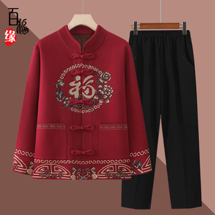 老年女秋冬婚宴喜庆唐装奶奶毛衣加绒妈妈针织上衣老太太新款外套