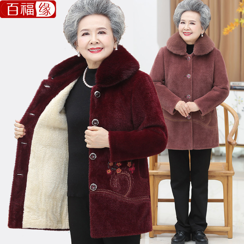 妈妈冬装加绒加厚外套中老年人水貂绒棉袄女大衣老人奶奶冬天衣服