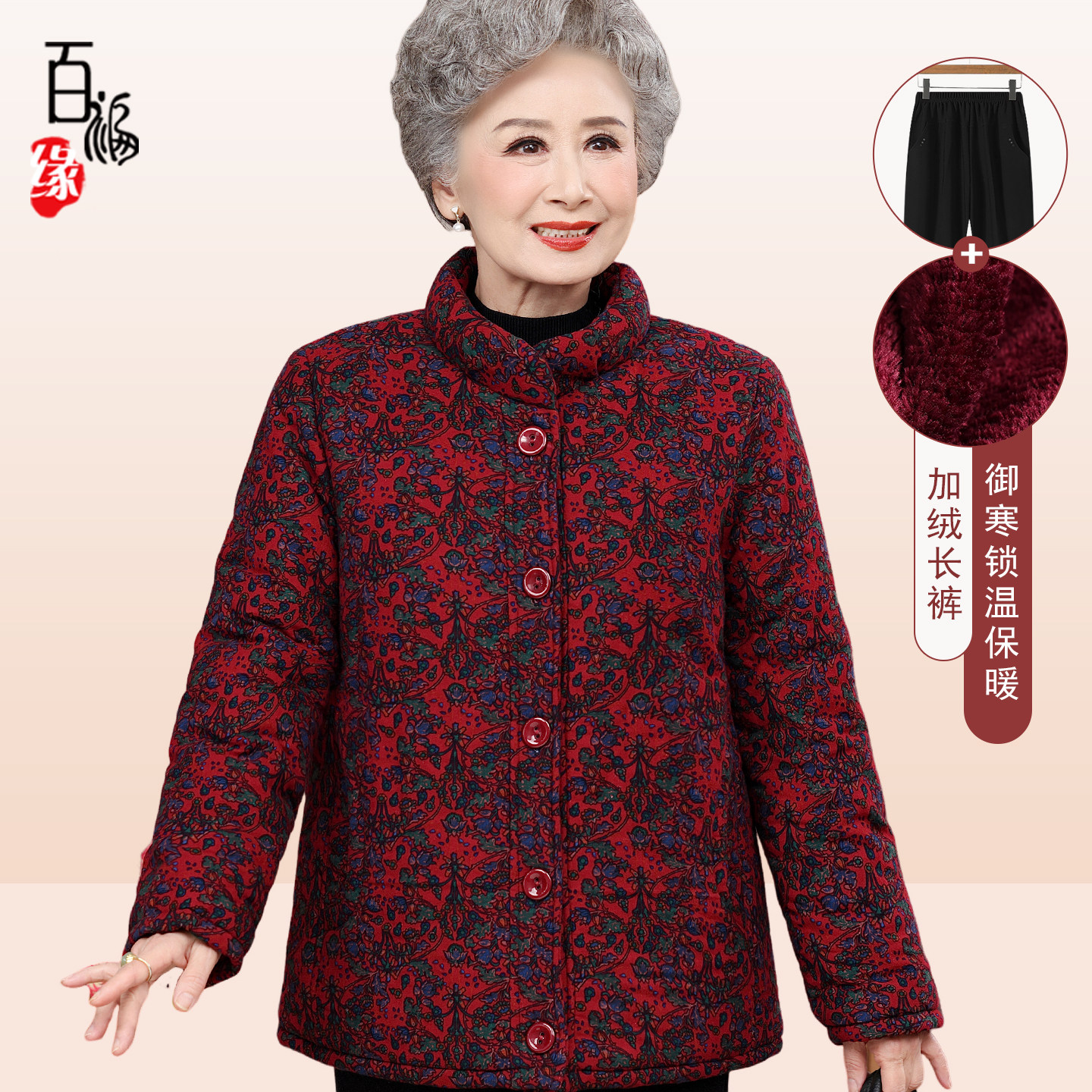 奶奶加绒加厚棉衣老年人冬装外套