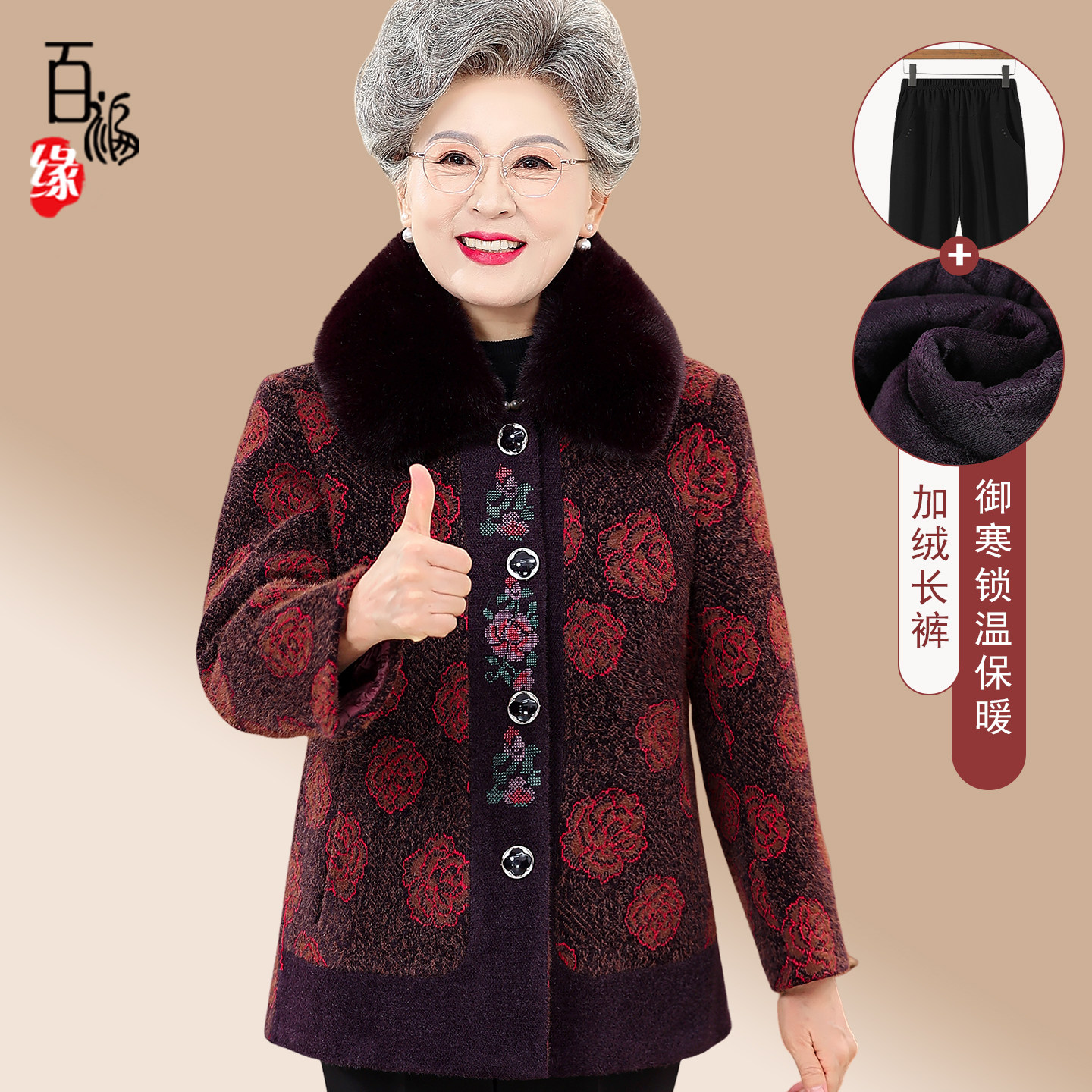 奶奶冬装仿貂绒外套加厚女中老年人妈妈毛呢上衣老人太太毛领衣服