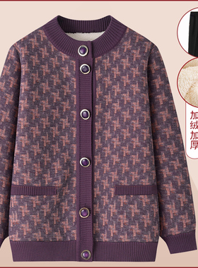 老太太秋冬加绒加厚毛衣奶奶开衫长袖保暖针织衫妈妈冬季气质外套