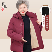 中老年人冬季 女棉衣加绒加厚妈妈羽绒棉服保暖奶奶棉袄老太太衣服