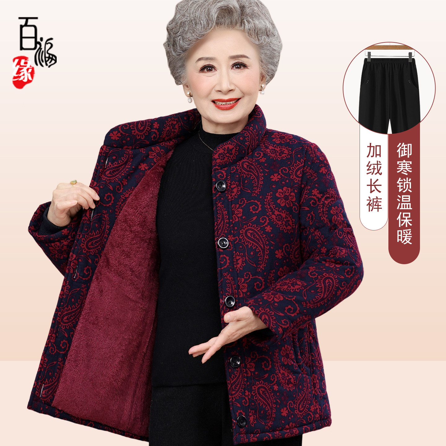 老年人冬季棉服妈妈加绒纯棉袄子