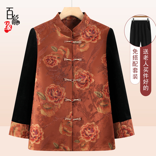 中老年人女装新款外套妈妈秋季中式唐装老人衣服奶奶秋冬加绒上衣