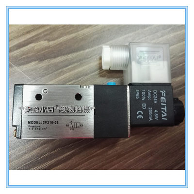 二位五通电磁阀4V210 4V220 4V230 线圈带灯现货DC24v AC110v