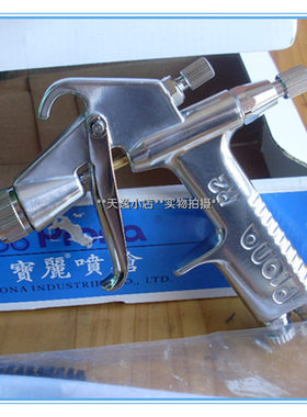 台湾宝丽喷枪R2-F化帽小修补手动喷漆PRONA上壶现货