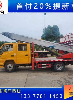 国六 江铃顺达 云梯车  搬家运输装修上料高空作业车 蓝牌32 36米