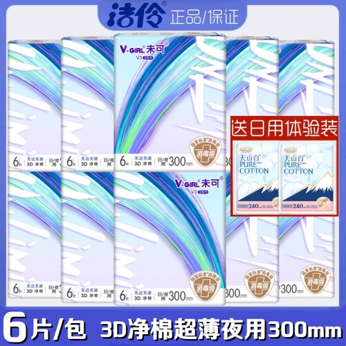 洁伶未可卫生巾3D净棉柔超薄夜用300mm6片/包透气防漏亲肤姨妈巾