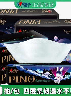 心相印品诺抽纸4层柔厚80抽加厚面巾纸家用整箱大包ROBBi联名款