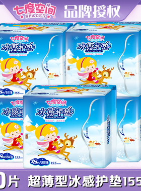 七度空间冰感护垫卫生女生棉柔薄荷香型日常护理垫5包90片QDAB818