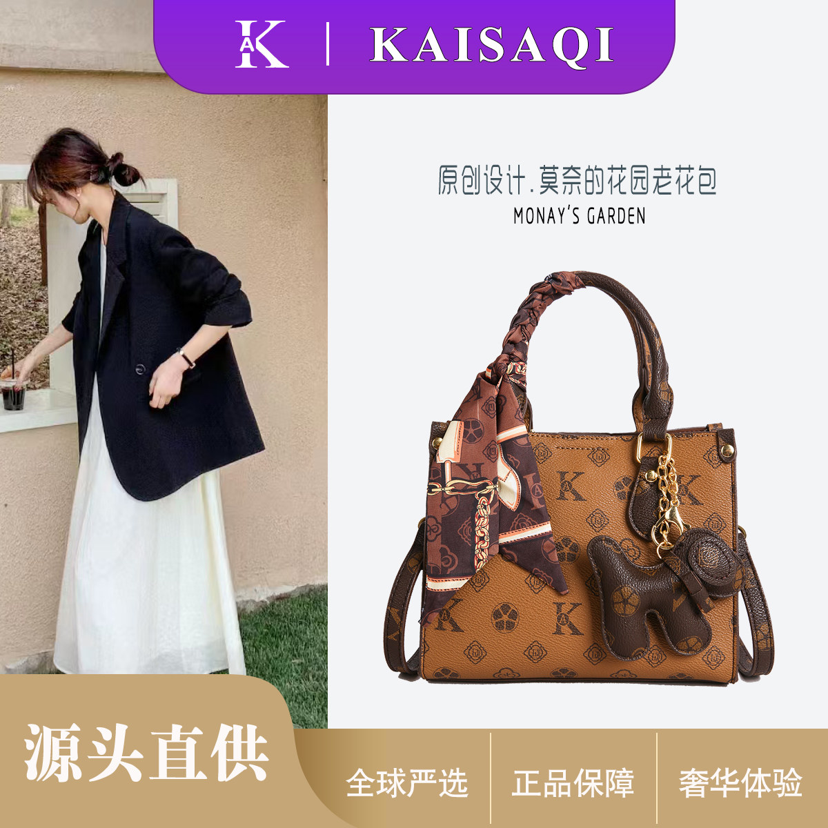 2025新款正品传奇黛鼠轻奢手提单肩斜挎包高级感大容量托特通勤包