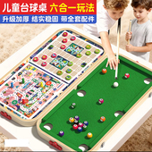 小孩周末在家多功能六合一台球桌球亲子互动玩具345678岁多人游戏