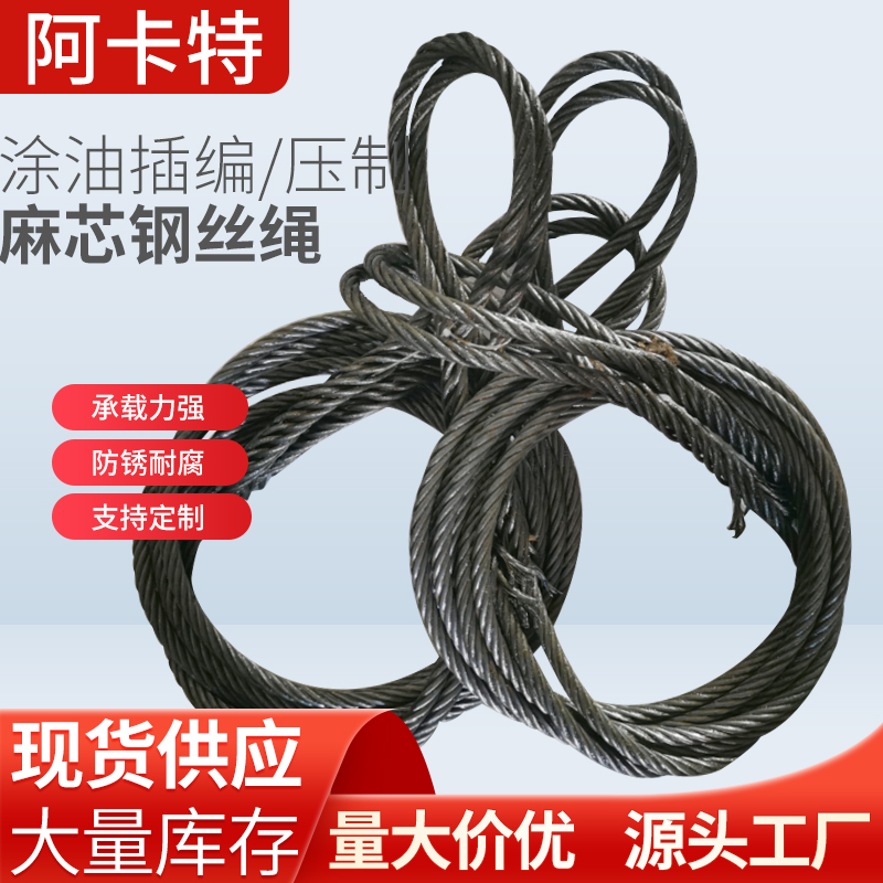 压制钢丝绳套油性柔软铝合金索具
