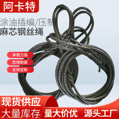 压制钢丝绳套油性柔软铝合金索具