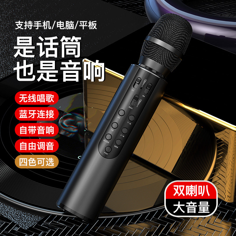 菇旺M6手机蓝牙麦克风家用话筒音响一体K歌神器户外卡拉练歌OK