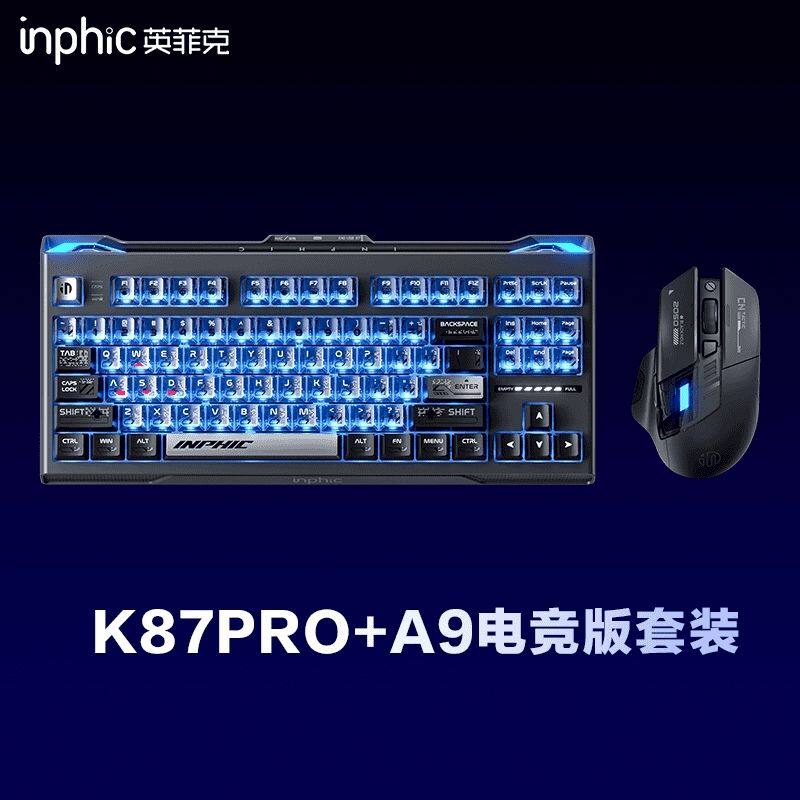 英菲克K87pro机械键盘无线有线蓝牙三模客制化电竞游戏专用新款
