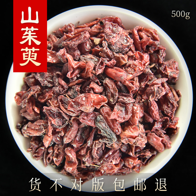 山茱萸干500克包邮野生山茱萸中药材去核山茱萸肉枣皮|msdalam kategori makanan berkhasiat tradisional, Lain tonik tradisional, Dogwood - dari Buy2taobao.com untuk memberikan perkhidmatan ejen Taobao profesional membeli