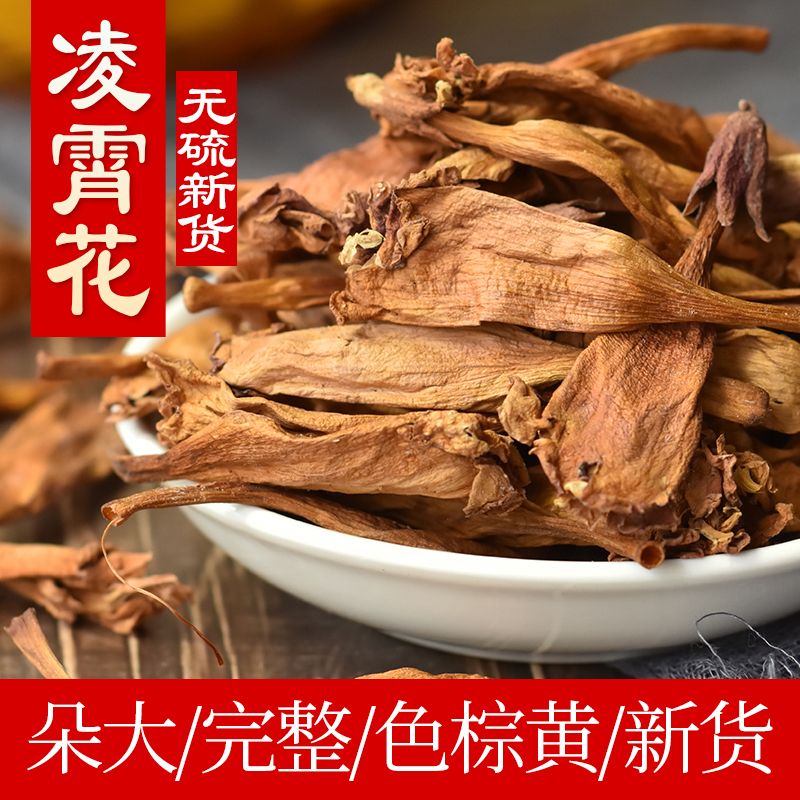 凌霄花500g 中药材 灵霄花干凌霄花五爪龙 红花倒水莲 上树龙紫葳