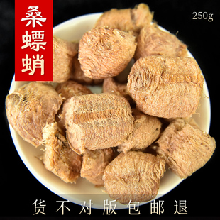 桑螵蛸250克包邮 中药材 桑螵蛸 桑蛸 螳螂子刀螂 生桑螵蛸