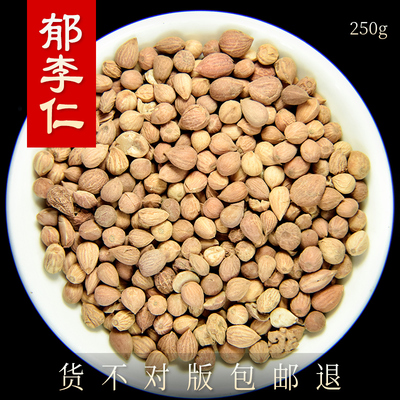郁李仁无硫熏中药材