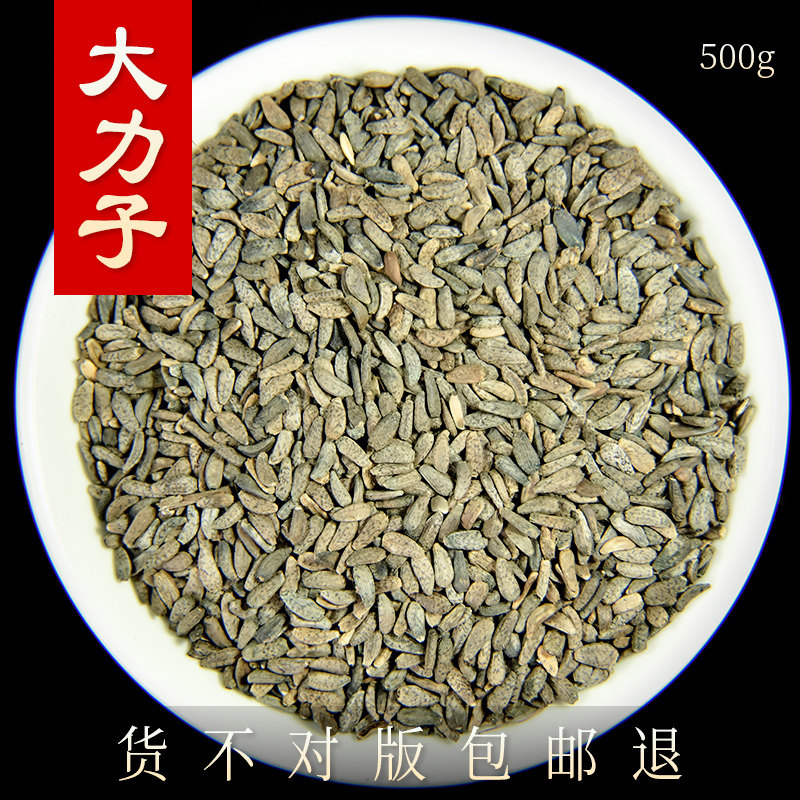 中药材牛蒡子500克g新货牛旁子牛蒡子大力子牛蒡籽 无硫熏|msdalam kategori makanan berkhasiat tradisional, Ubat-ubatan dan makanan yang boleh dimakan, Lain Perubatan dan Makanan yang boleh dimakan - dari Buy2taobao.com untuk memberikan perkhidmatan ejen Taobao profesional membeli