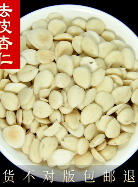 正宗杏仁价格划算成都发货