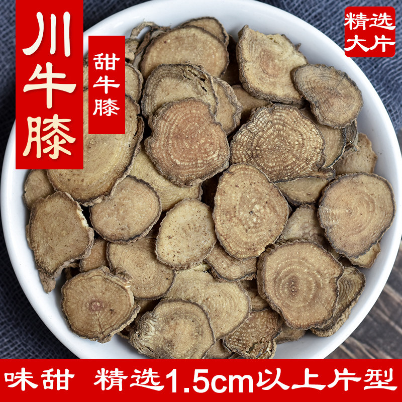 野生川牛膝无硫中药材