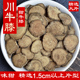 四川川牛膝500克中药材甜牛膝 精选1.5厘米以上大片药用 无硫