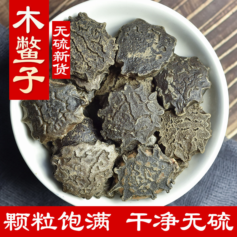 木鳖子正品500g中药材番木鳖木别子木憋子木鳖瓜籽木鳖子粉木鳖藤