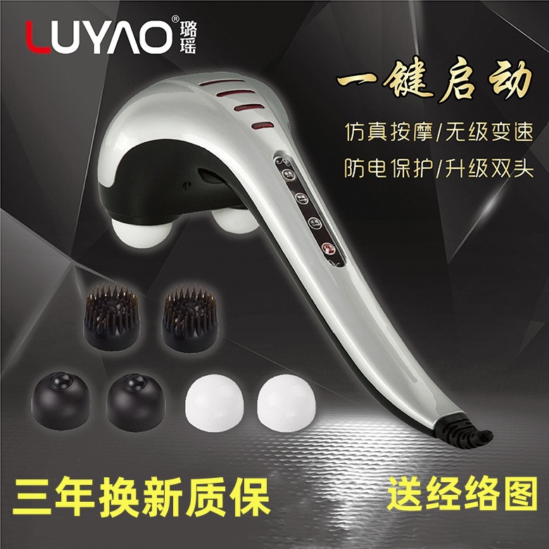 璐瑶按摩棒多功能海豚按摩器电动颈椎腰部肩腿部全身按摩捶锤背器