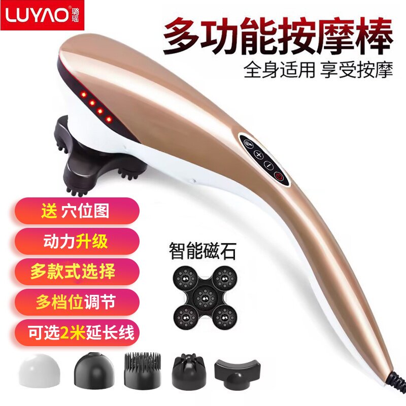 璐瑶按摩棒多功能按摩器电动颈椎腰部肩腿部全身按摩捶锤背器