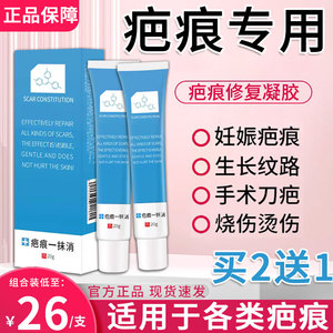 创正品美冠凝胶祛妊娠纹妊辰肌机美乐去疤官方旗舰店义坤棠堂祛疤