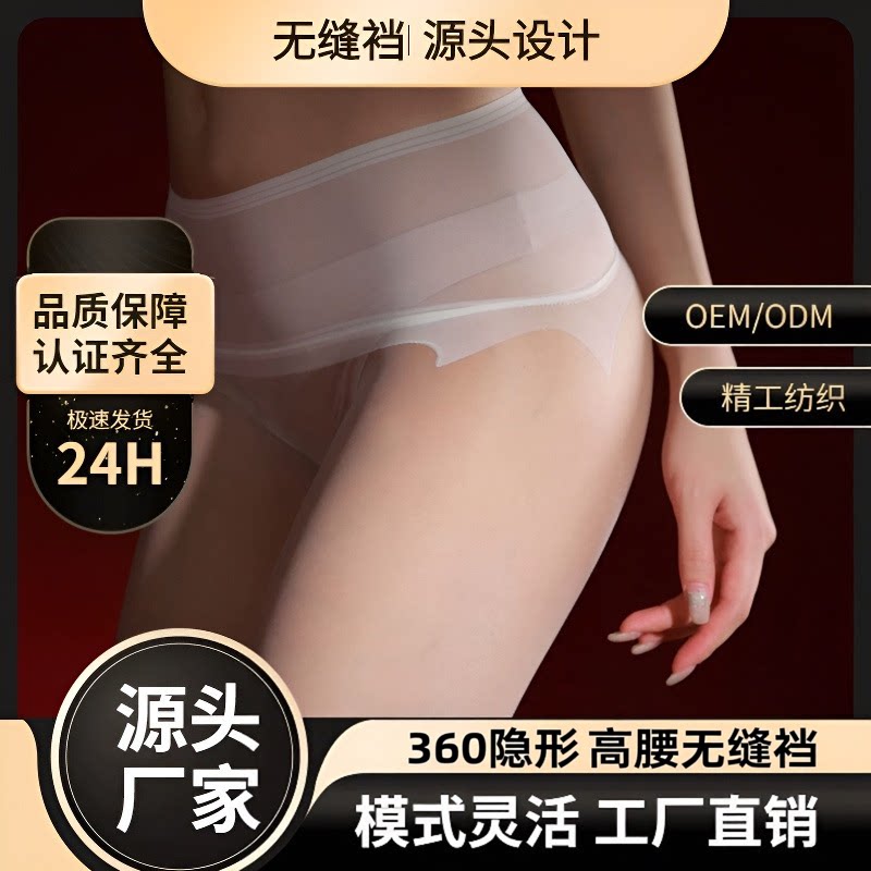 【融化】360隐形高腰无缝裆 0D超薄网纱丝袜透明哑光美肤连裤批发