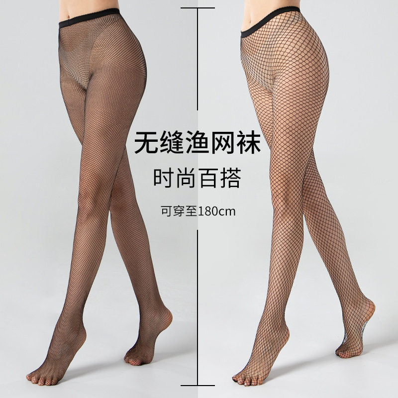 高个子加长渔网袜女黑丝情趣丝袜性感高弹欧美风小中大网连裤袜