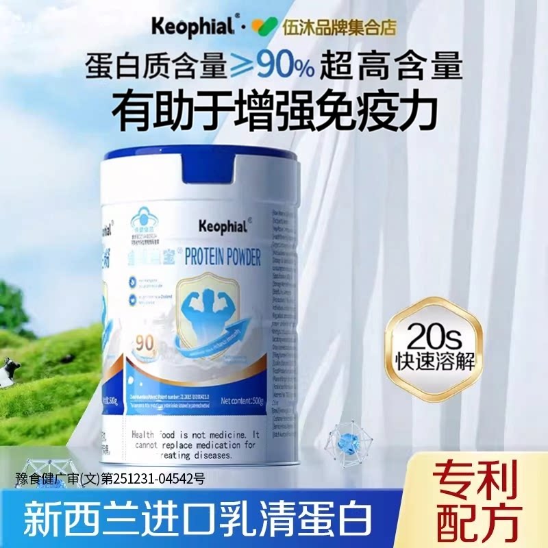Keophial乳清蛋白质粉高含量蓝帽图片