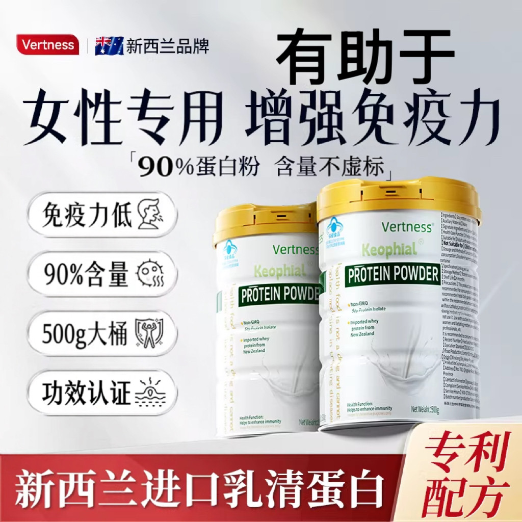 Keophial乳清蛋白质粉蓝帽认证图片