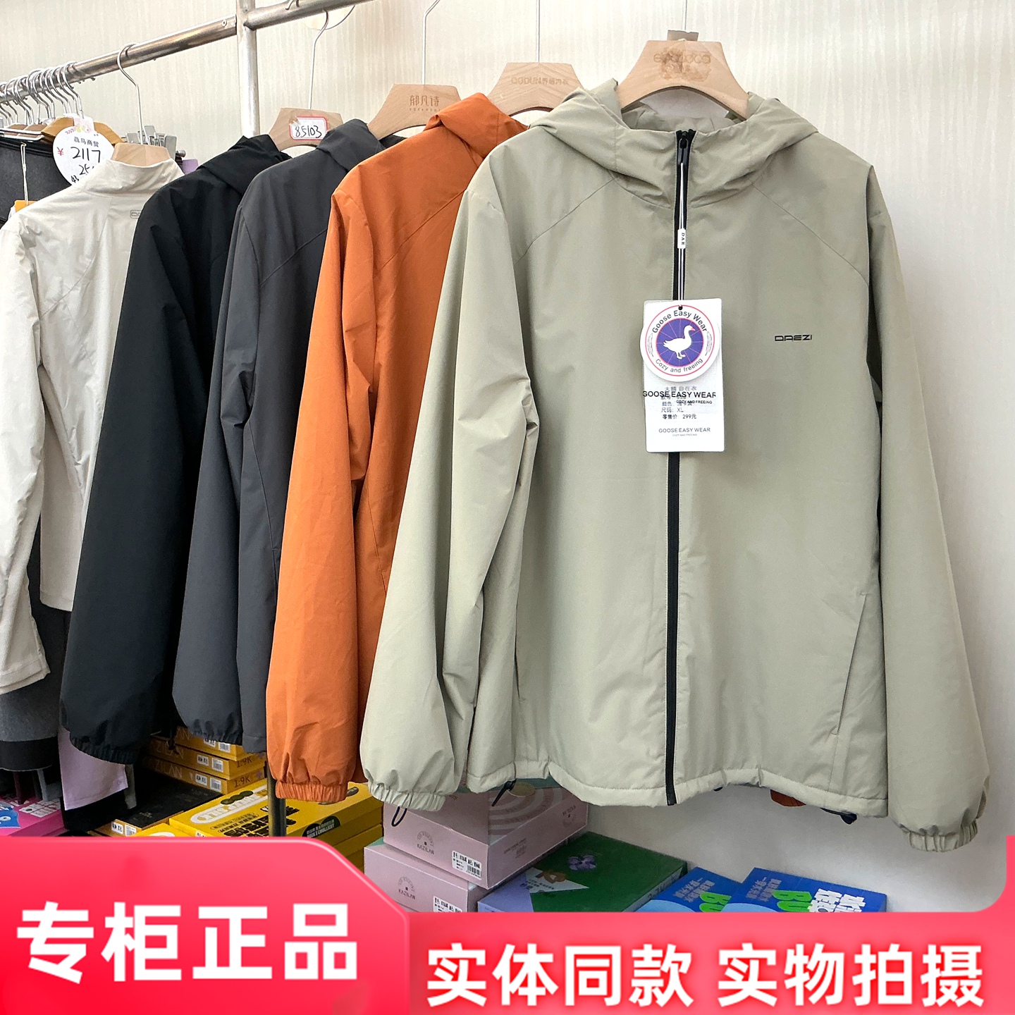 2025大鹅轻暖衣男100%羊毛休闲棉服853连帽上衣拉链软壳冲锋衣857