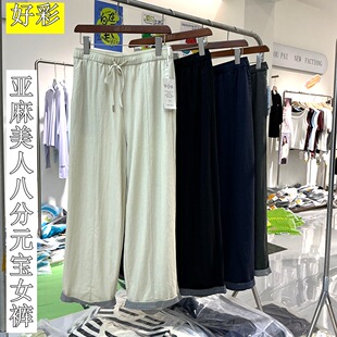 好彩26新款697-2亚麻阔腿裤女松弛感透气抽绳休闲裤八分元宝女裤