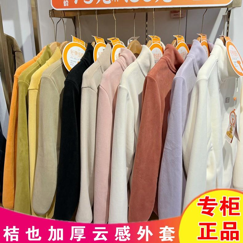 桔也猫有范2069男女秋冬升级云感绒奥粒绒立领绒嬷嬷保暖防风外套