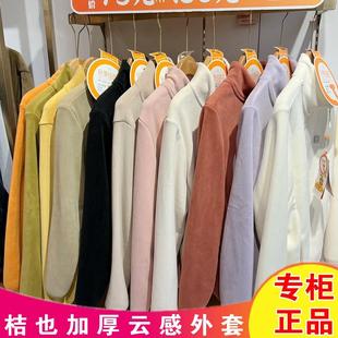 桔也猫有范2069男女秋冬升级云感绒奥粒绒立领绒嬷嬷保暖防风外套