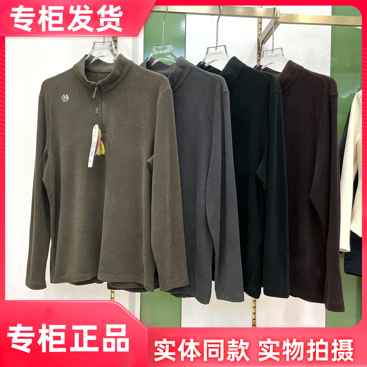 冰川时代男士暖芯U搭25C2511磨毛秋衣内搭上衣拉链商务抑菌保暖衣