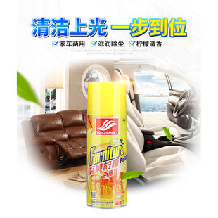 好顺柠檬百丽珠汽车皮革上光翻新剂真皮蜡镀膜车蜡清洁剂表板蜡