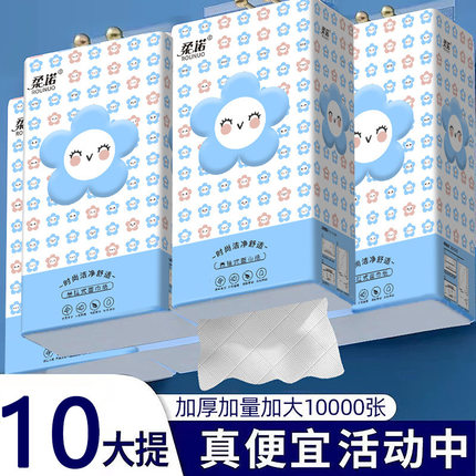 经济实用悬挂式抽纸整箱发家用实惠装抽取式纸巾厕纸擦手纸卫生纸