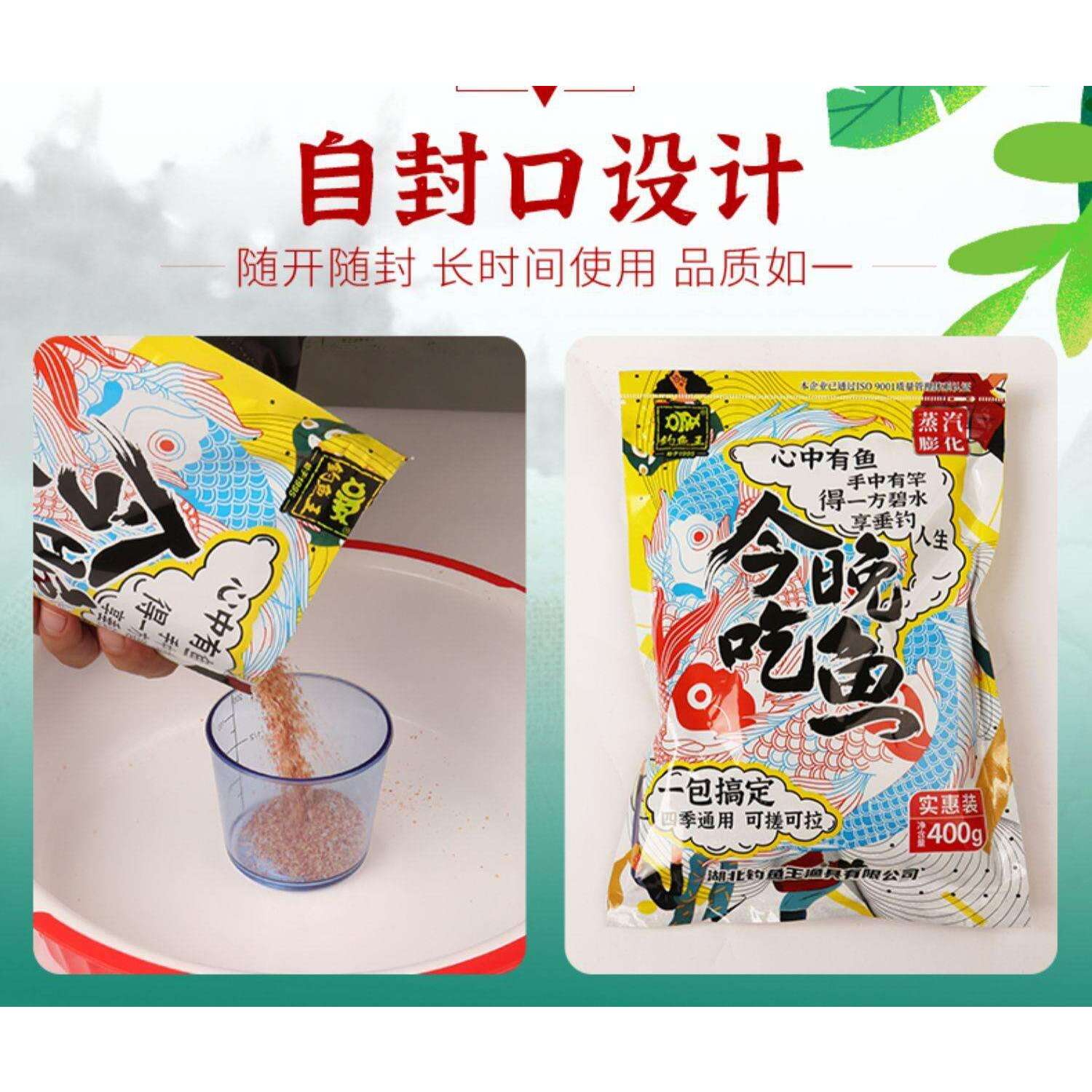 钓鱼王 今晚吃鱼 400g/60包/箱鱼饵渔具