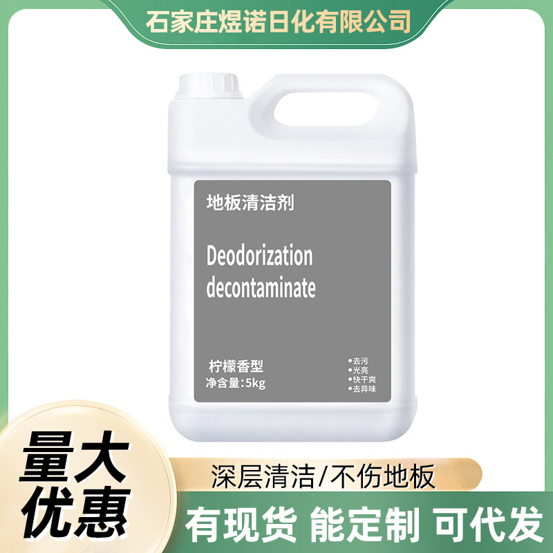 适配小米洗地机地板清洁剂洗脱一体机家用瓷砖地砖机器人厂家