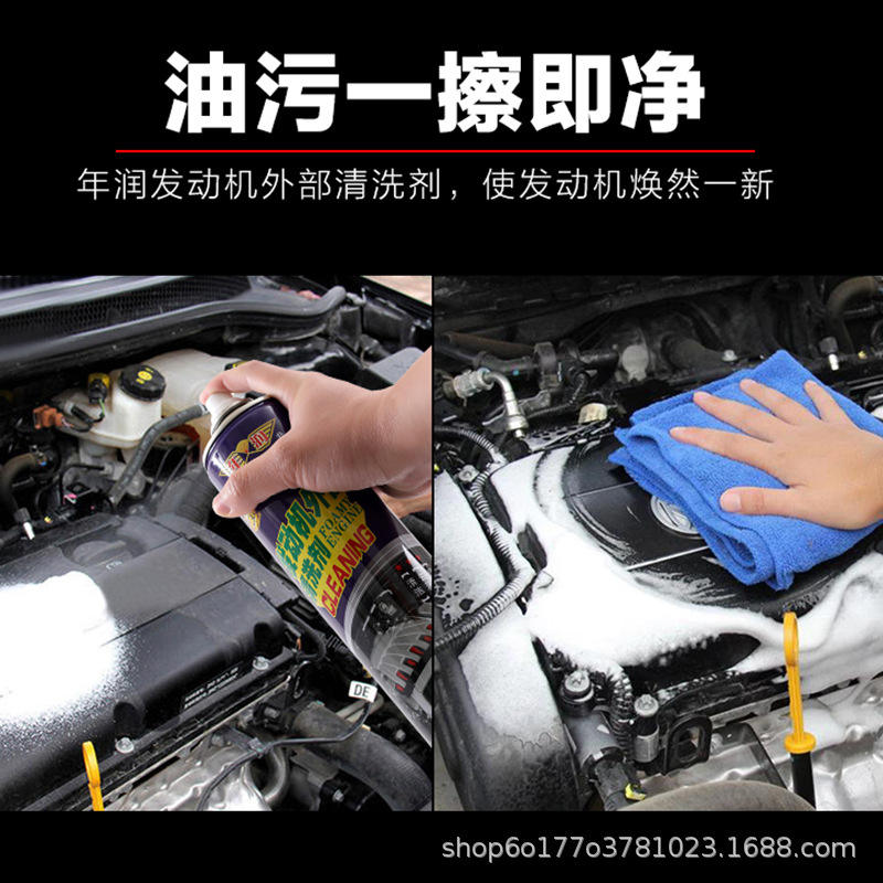 年润汽车发动机外部清洗剂表面机舱清洁重油污油泡沫清洁去污
