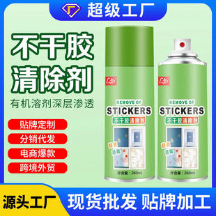 广合不干胶清除剂强力粘胶去除剂超强去胶强力除胶剂溶解家政专用